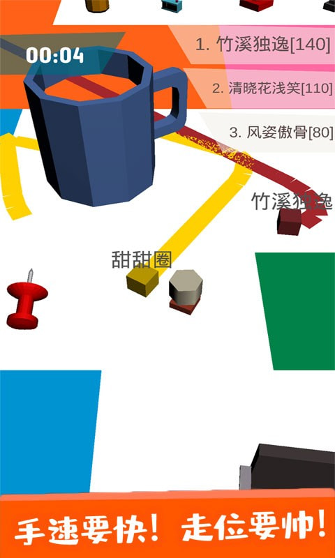 纸片圈地大作战2