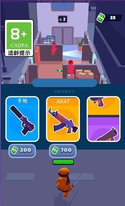 指尖英雄1