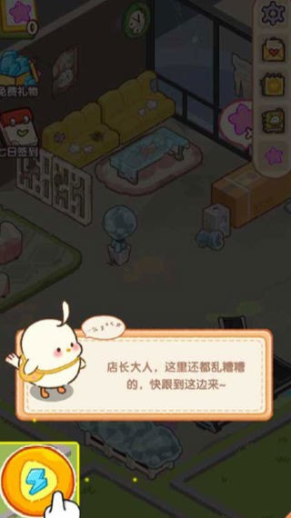 肥啾瘦身馆2