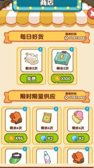 肥啾瘦身馆3