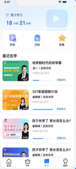 慧家良方教育学习0