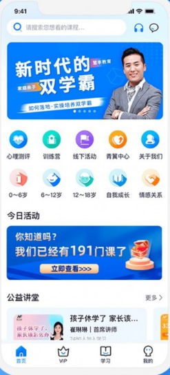 慧家良方教育学习