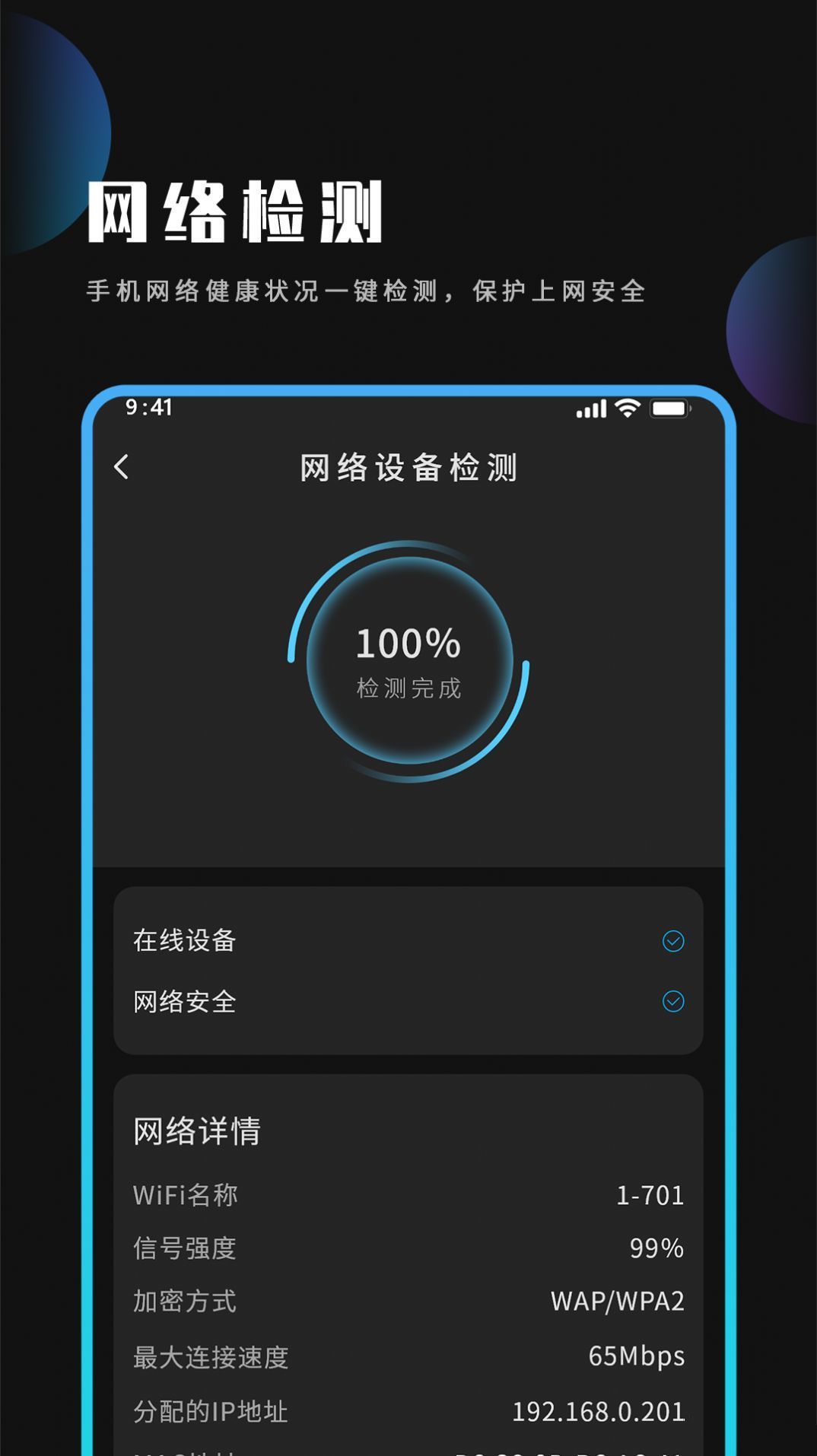 电池省电清理王1