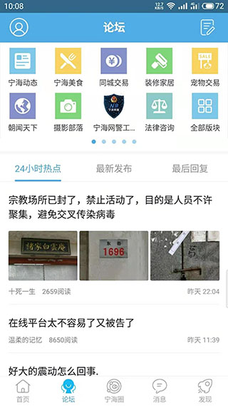宁海在线人才招聘网1