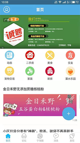 宁海在线人才招聘网2