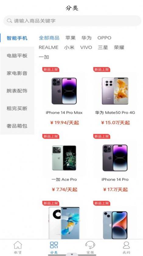 大象租3