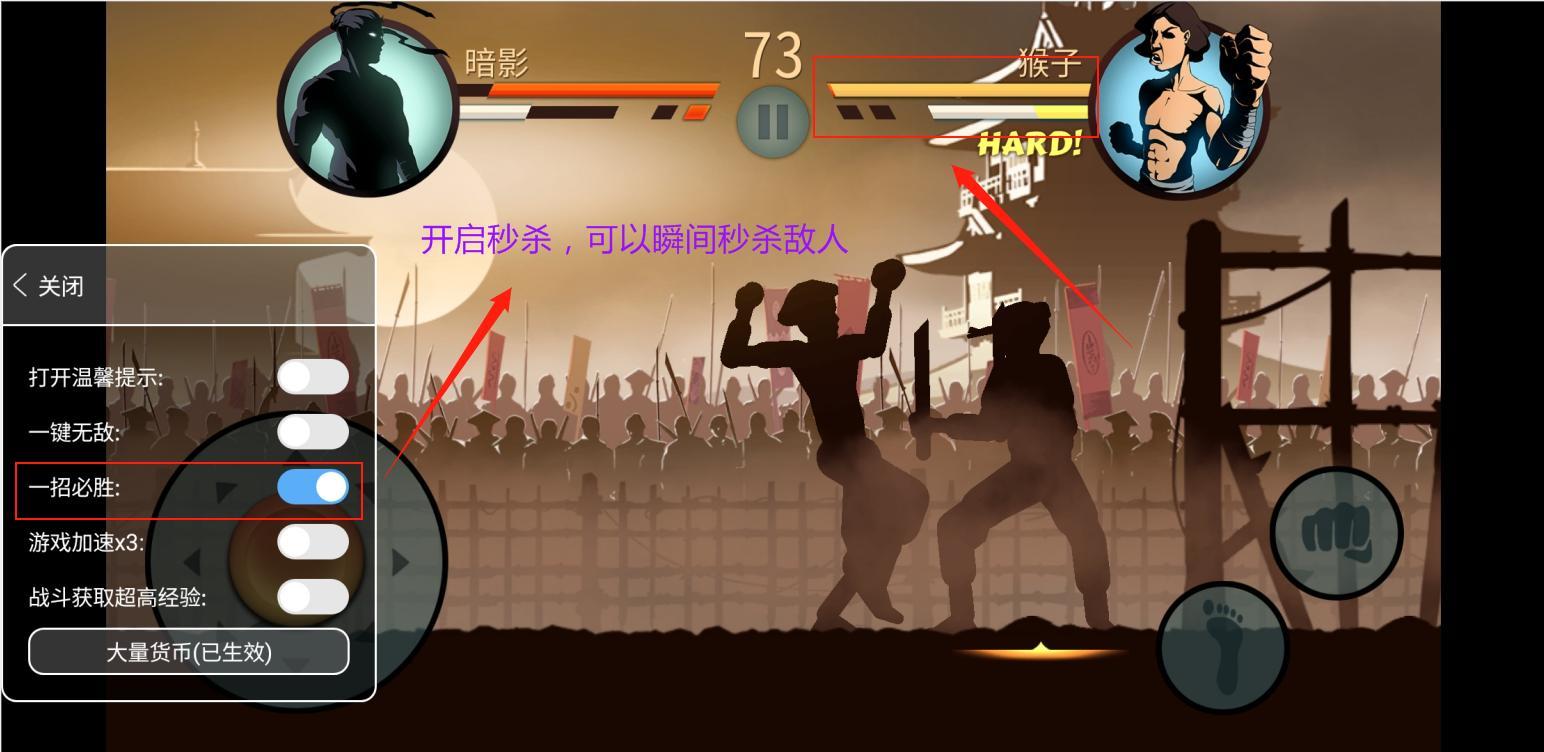 暗影格斗2内置菜单版MOD1