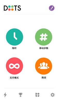 连点成线3