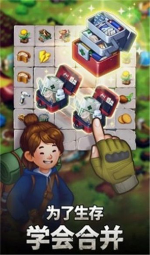 求生合并生存之地免广告版2