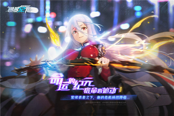 通感纪元单机版1