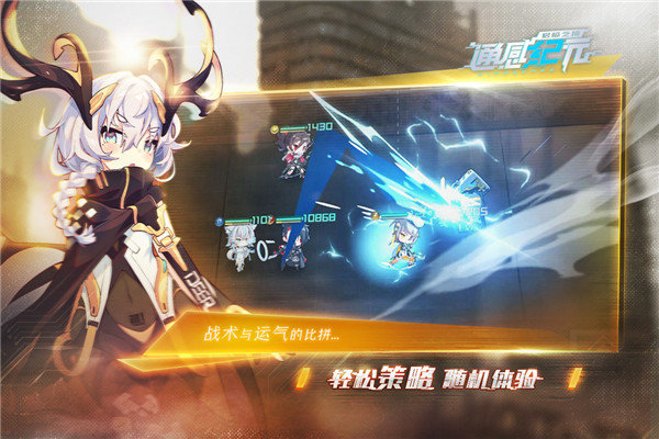 通感纪元单机版3