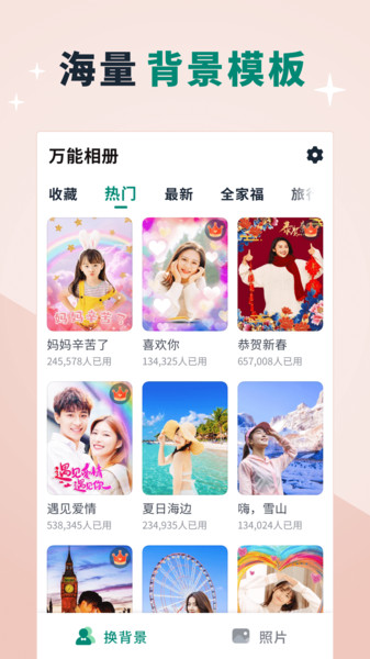 美忆相册1