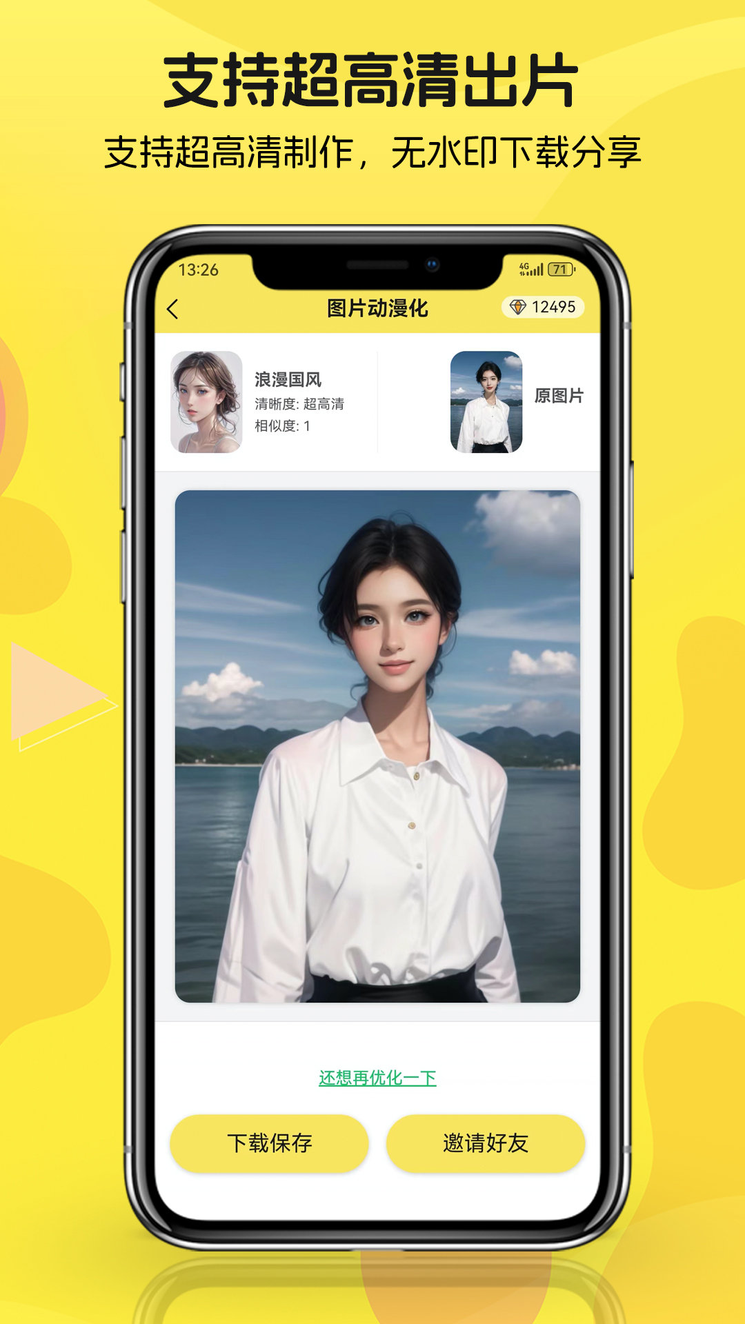 动漫拍拍拍 动漫拍拍拍