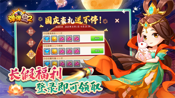 弹弹岛2无限钻石2