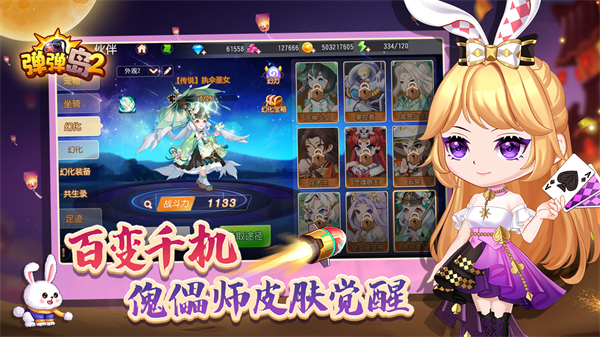 弹弹岛2无限钻石