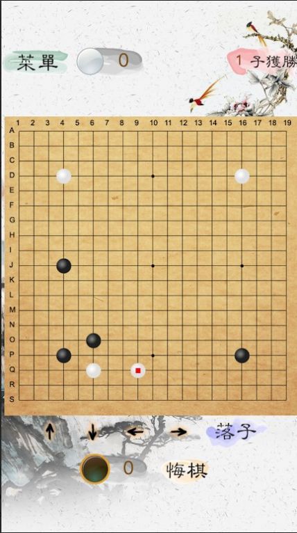 风雅围棋1