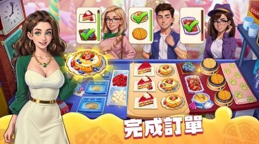 庄园烹饪厨师建造小镇1