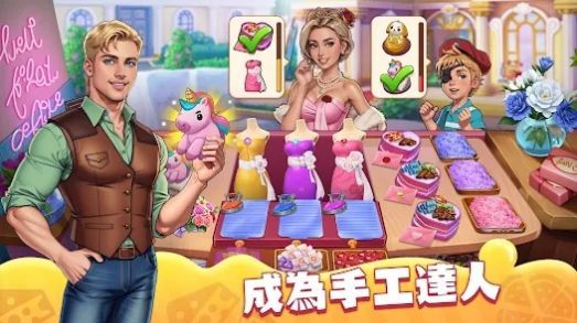 庄园烹饪厨师建造小镇2