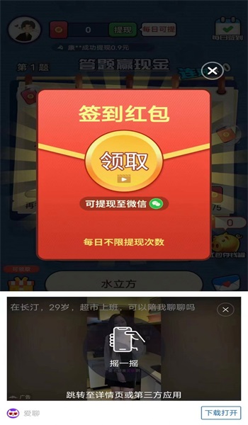 张哥答题3
