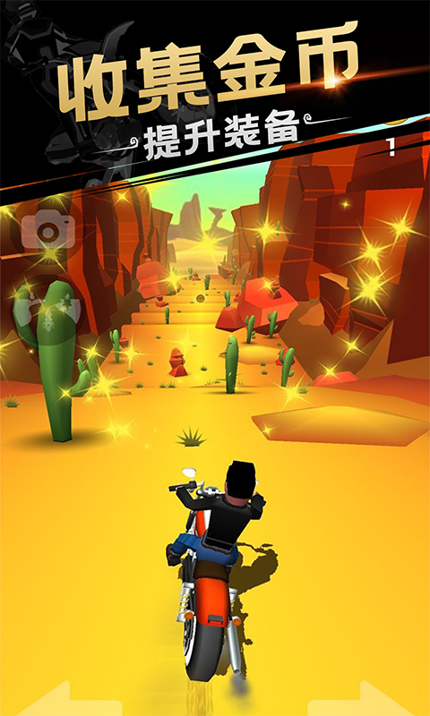 自行车杂技赛3
