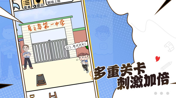理科生你来呀3