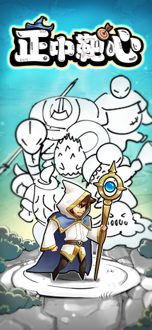 正中靶心内置菜单2