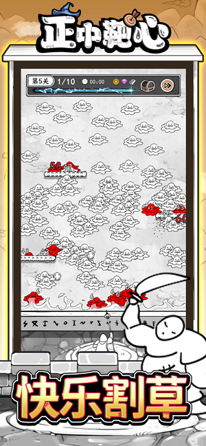 正中靶心内置菜单