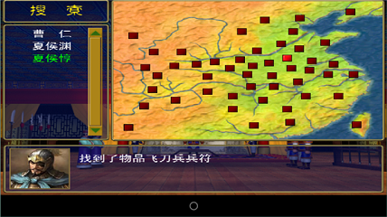 三国群英传单机2