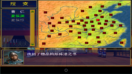 三国群英传单机3