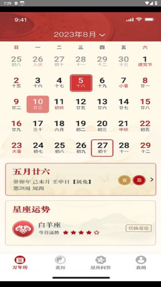 出门福运问一问1