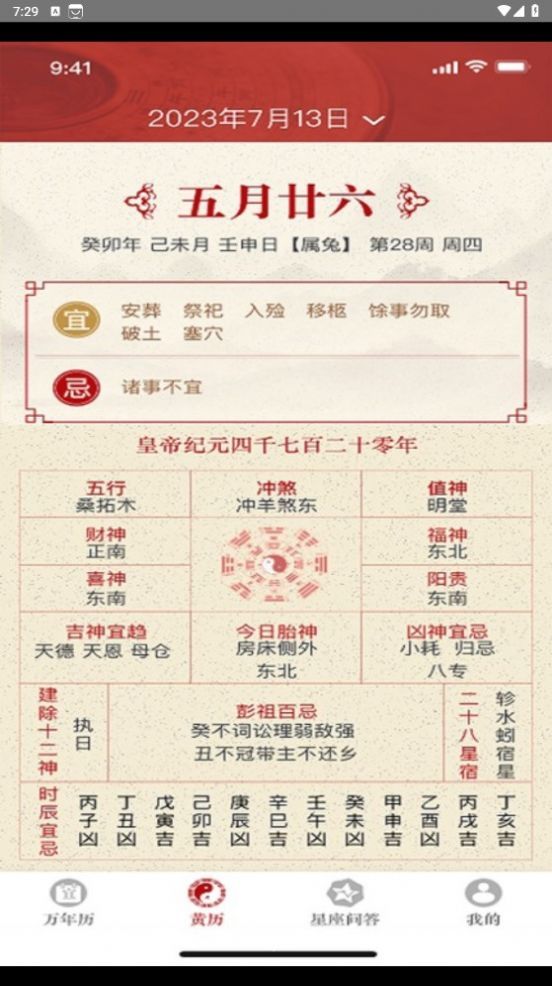 出门福运问一问3