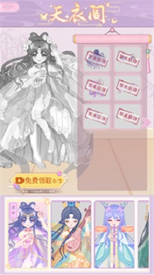 闪耀公主换装舞会免广告版2