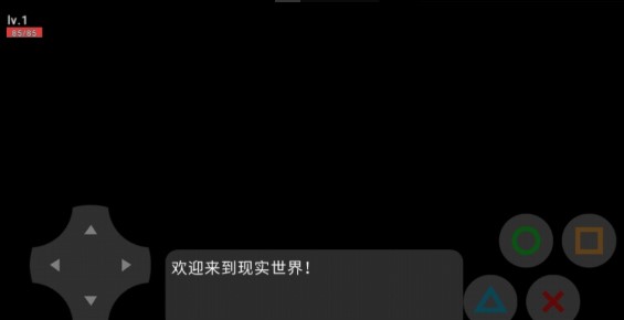 现实世界最新版