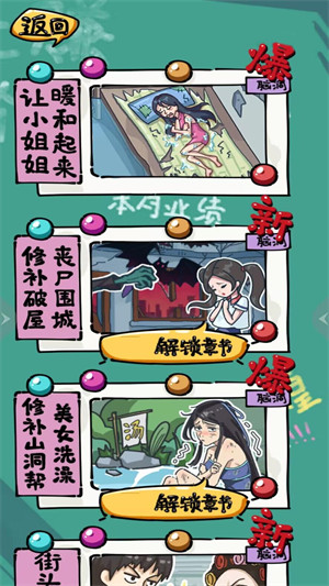 破屋取暖合集1