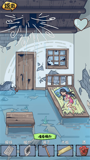 破屋取暖合集3