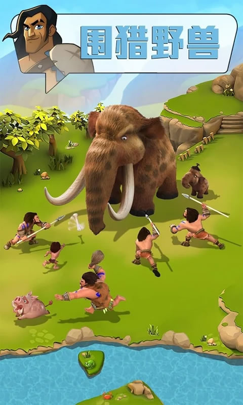 野蛮时代大酋长之战游戏