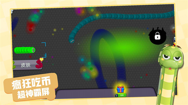 贪吃蛇魔性作战3