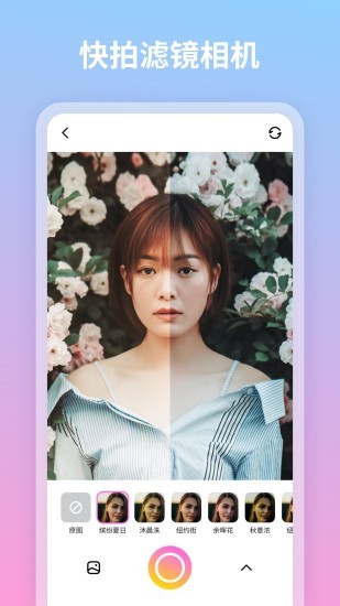 妮拍相机最新版