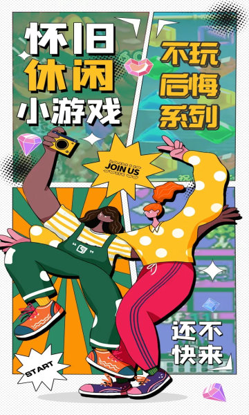 街头先锋3
