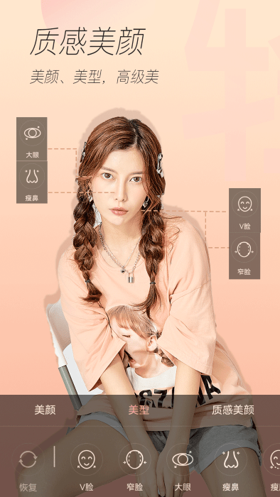 美颜贴纸自拍相机 美颜贴纸自拍相机