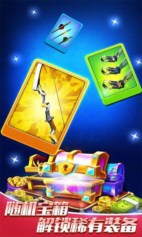 最强神射手内置菜单0