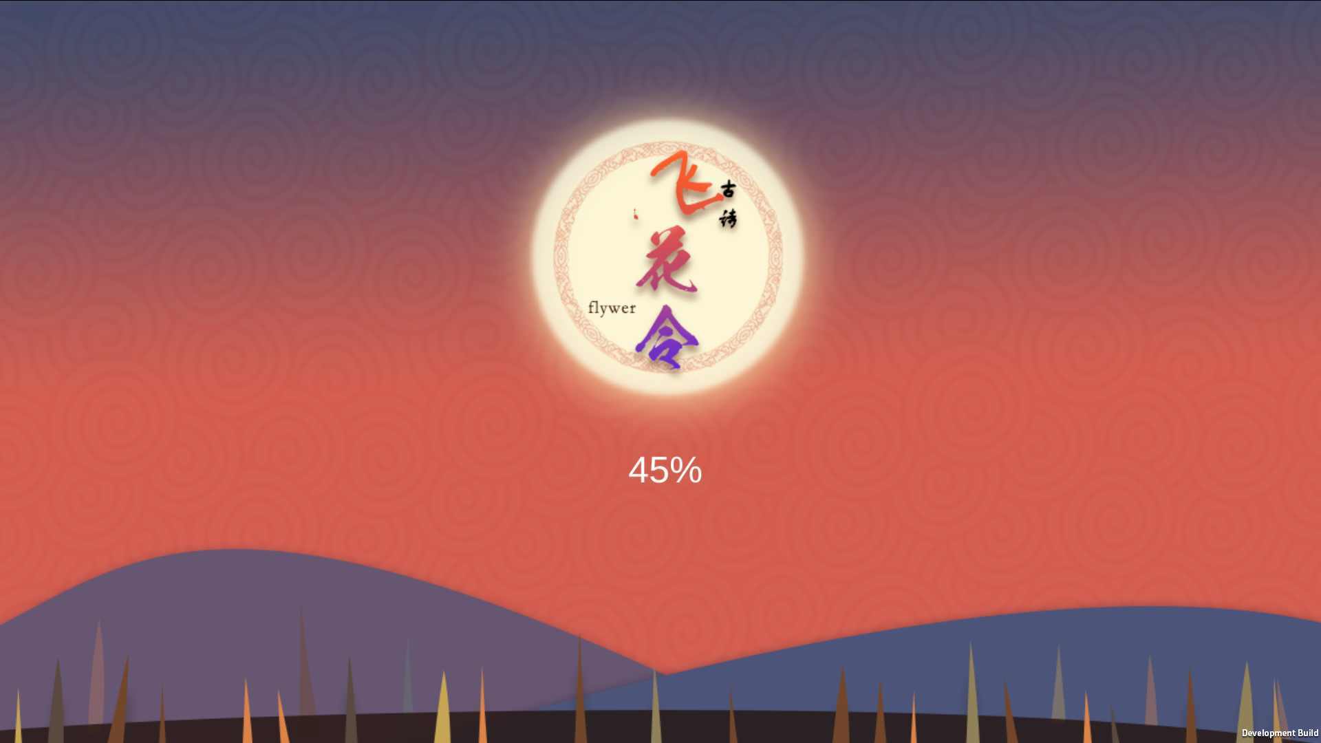 古诗飞花令3