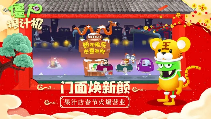 僵尸榨汁机无限资源0