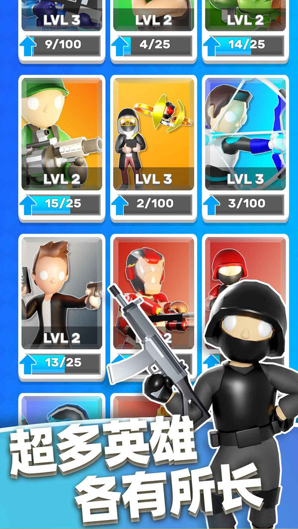 英雄小分队无限金币无限钻石版2
