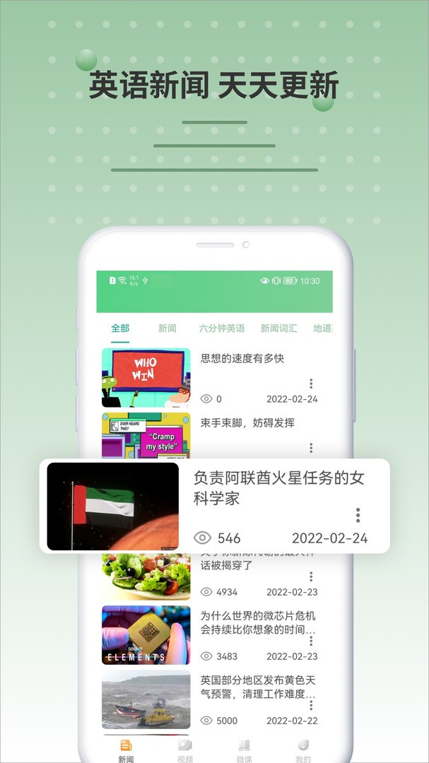 BBC六分钟英语2