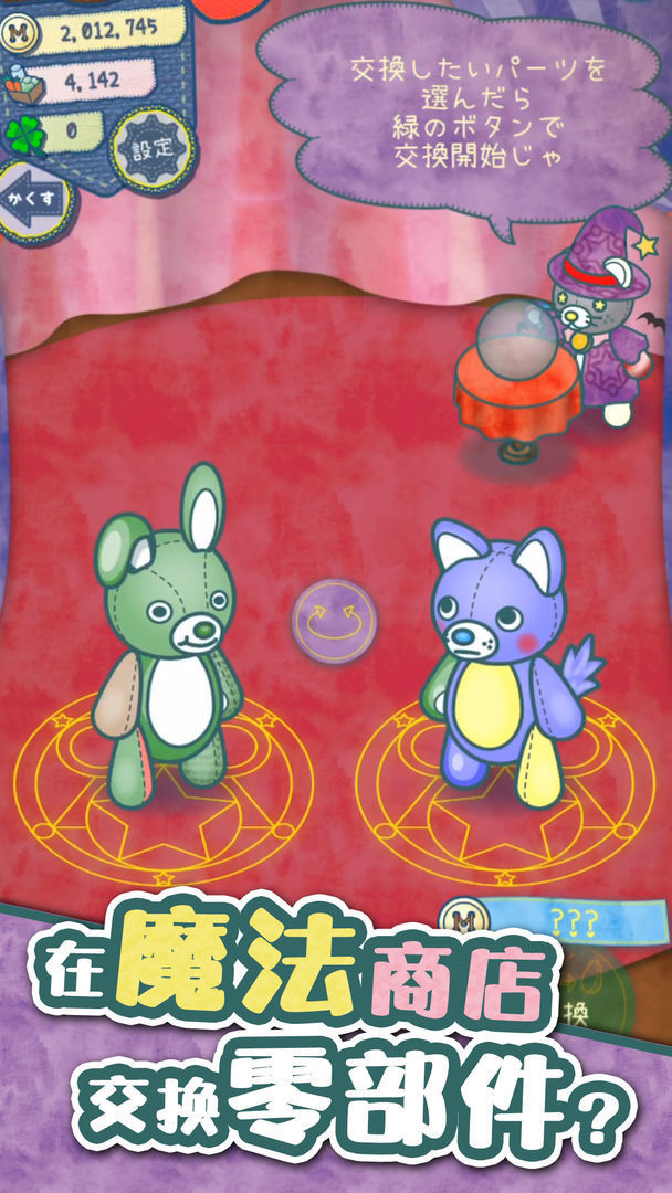 布偶动物的餐厅无限四叶草