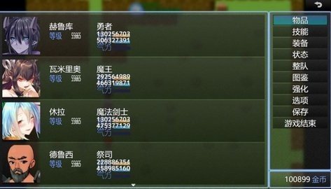 武器传说异闻录2