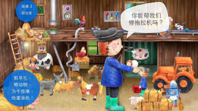 模拟农场22免费版