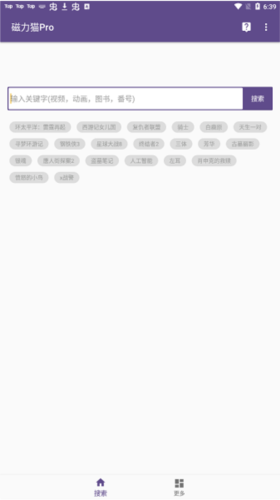 磁力猫最新版 磁力猫最新版