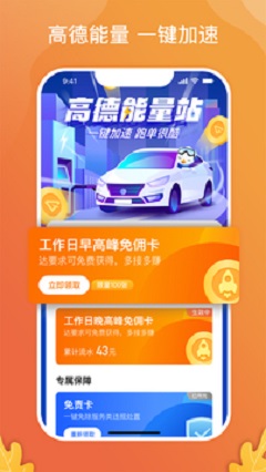 风韵出行约车平台